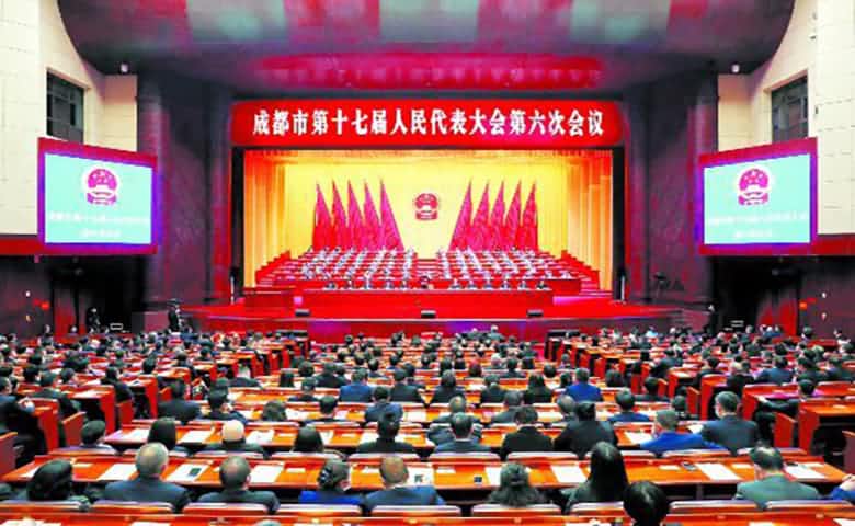 成都市第十七屆人民代表大會第六次會議