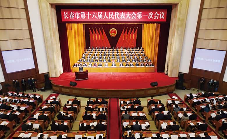長春市第十六屆人民代表大會第一次會議