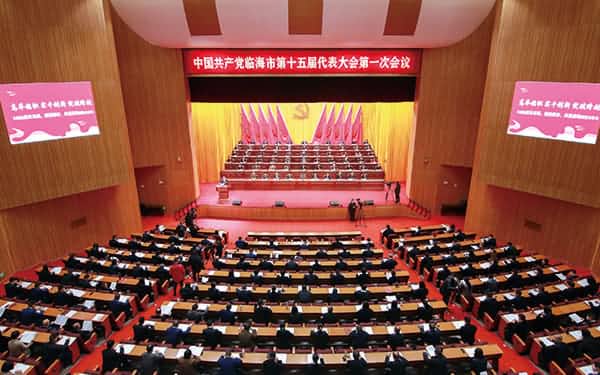 中國共產(chǎn)黨臺州市臨海第十五次代表大會