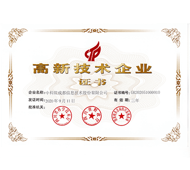 中科國(guó)聲 高端會(huì)議系統(tǒng)中國(guó)品牌