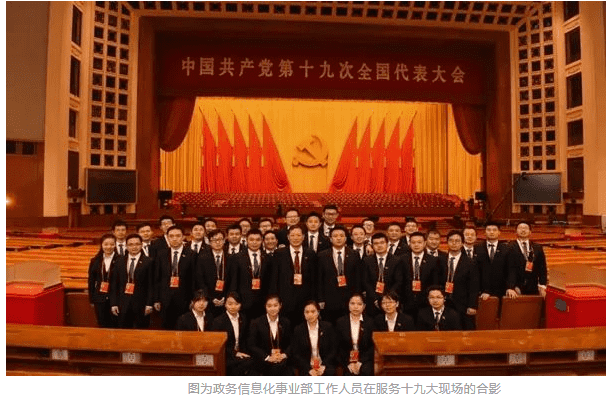“四強”標兵黨支部系列宣傳②中科信息政務信息化事業部黨支部：國家級會議選舉服務的“幕后英雄”