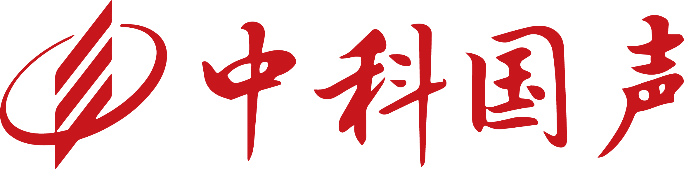 中科國聲 高端會議系統中國品牌