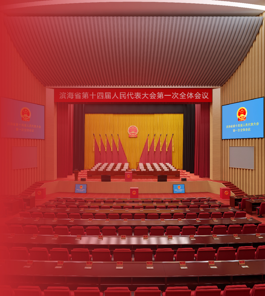 禮堂/報告廳